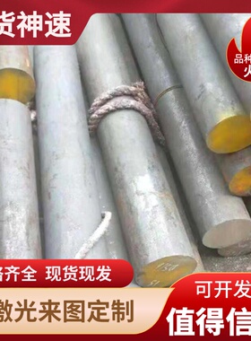 SUS304F 316F 416F 420F AISI420 430F不锈钢铁 圆棒 板材 薄板