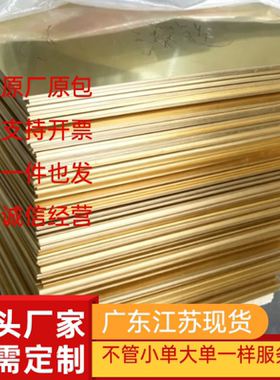 铜棒铜管CuSn12CuSn12可零切铜板铜合金合金B规格齐全