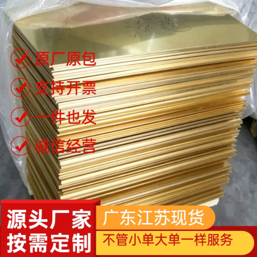 德标CuNi18Zn19Pb1锌白铜带 铜棒CuNi18Zn19Pb1铜合金线材 板材