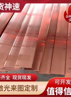 CW617N黄铜CuZn30圆铜棒C36000 C86300铜板C2801板材 c3604bd铜带