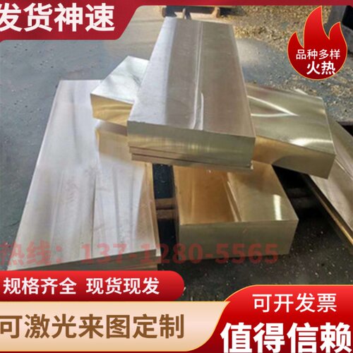 黄铜板H62H65H68H70H85H90H96黄铜棒板H59走心机高精棒 铁黄铜棒