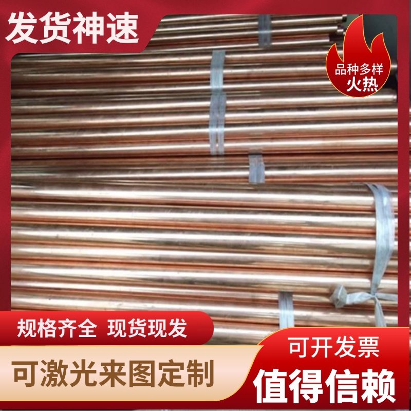 优质c36000黄铜62-1a cz132 cw602n cw625n 铜棒 铜板 铜带 铜箔