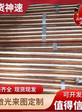 优质c36000黄铜62-1a cz132 cw602n cw625n 铜棒 铜板 铜带 铜箔