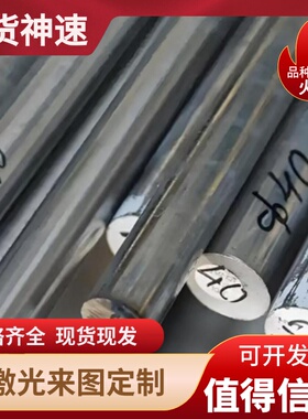 420 430 410不锈铁板9Cr18Mo薄中厚板1/1.5/2/3-120mm激光切割