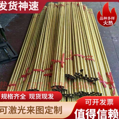 H59H62 H63 H65 H68 H70 H75 H80 H85 H90H96黄铜板棒管排带零切
