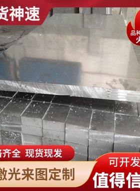 现货铝棒铝板方铝扁铝六角铝铝管/铣六面A7022铝合金、7050硬铝