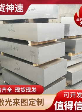 A91060 铝合金 ZL108 光面铝板 G-AlMg5Si 铝卷 铝排 A199.6 铝棒