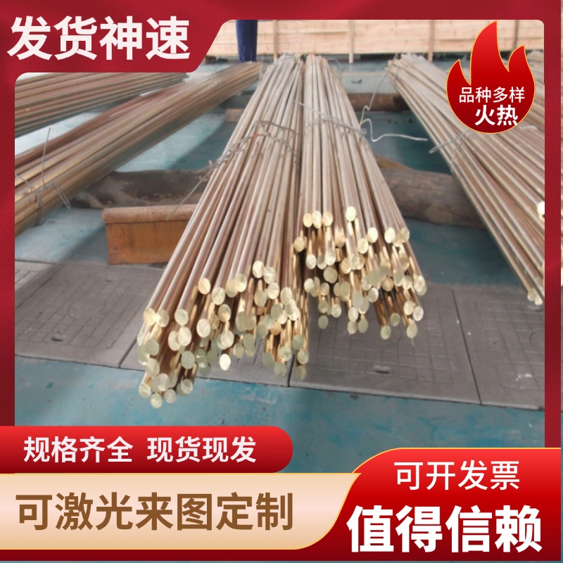 H96黄铜 CUZNPB3铜板 BSBM铜棒 C3604BD-F铜板G-CuSn10Zn铸造铜