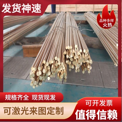 H96黄铜 CUZNPB3铜板 BSBM铜棒 C3604BD-F铜板G-CuSn10Zn铸造铜