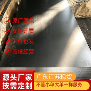SUS430LX不锈钢SUS441 443圆棒444 436 439钢板434 430规格齐全