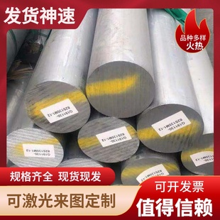 铝板6061 2A12 7075铝板国标铝合金板LY12 5A06 5083铝棒材5754