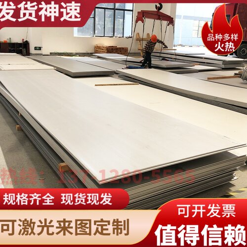 304不锈钢板定制零切加工321板316L310s 303 2205加工精光板精料