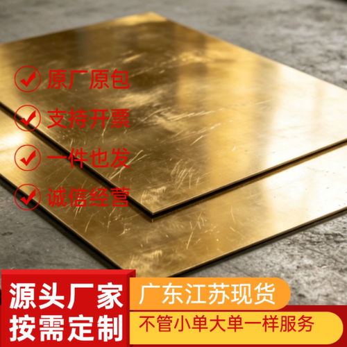 现货QAl9-5-1-1铝青铜棒QAl10-5-5青铜排QBe2白铜板带QBe1.9-0.1