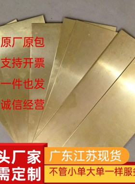 CF452K铜棒CF453K铜材CF461K CF301G铜合金CF305G CF309G铜板
