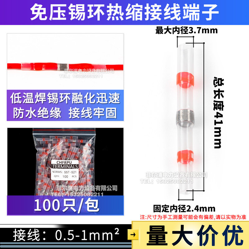 接线神器热缩免压焊锡环接线端子SST-21快速焊接并线管电线接头,珠宝/钻石/翡翠,翡翠裸石/蛋面,淘宝优惠券,粉丝福利购,淘宝优惠卷