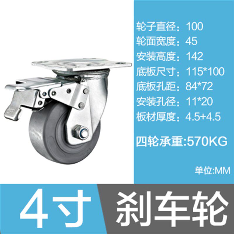 4寸5寸6寸8寸重型脚轮万向轮人造橡胶TPR静音耐磨出口手推车轮子