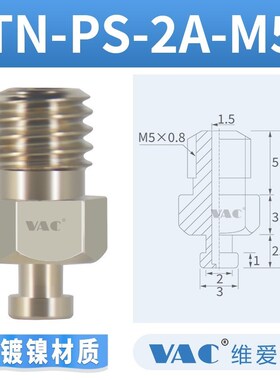 妙德金具头 气立可吸盘座转止动接头M5 M6 TN-PS-10-M5 PF15