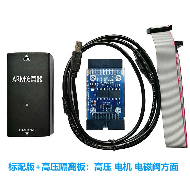 JLINK V11 V10仿真器调试器下载器ARM STM32 烧录器 TTL下载器