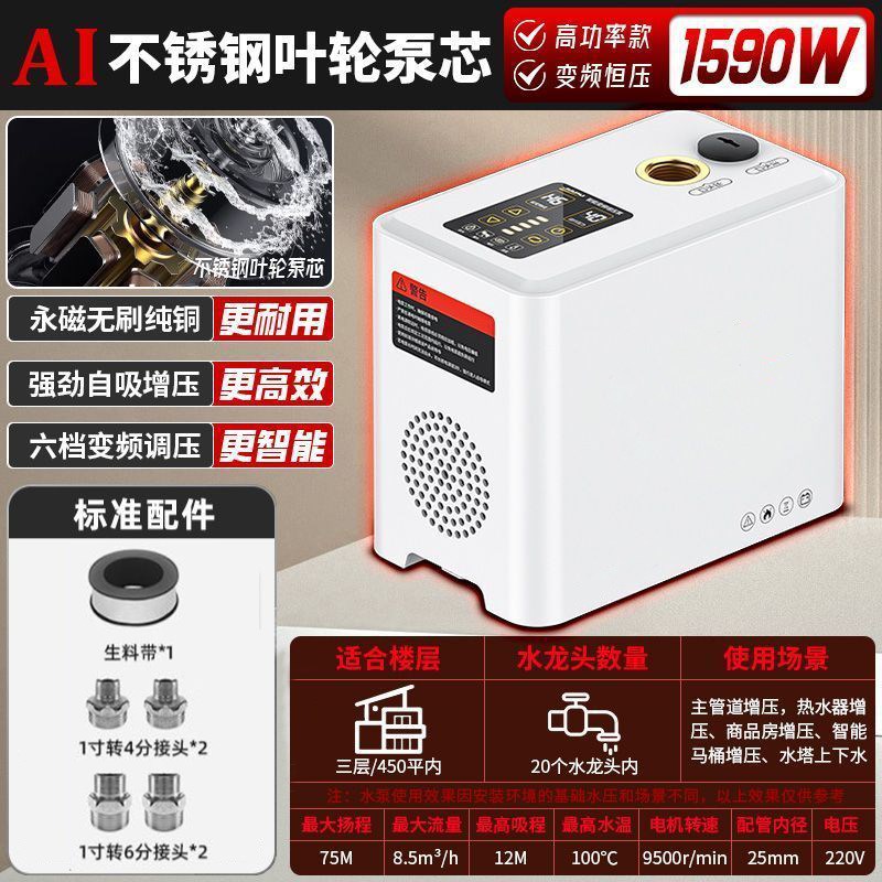 增压泵变频静音自吸泵家用全自动自来水抽水泵太阳能管道加压水泵