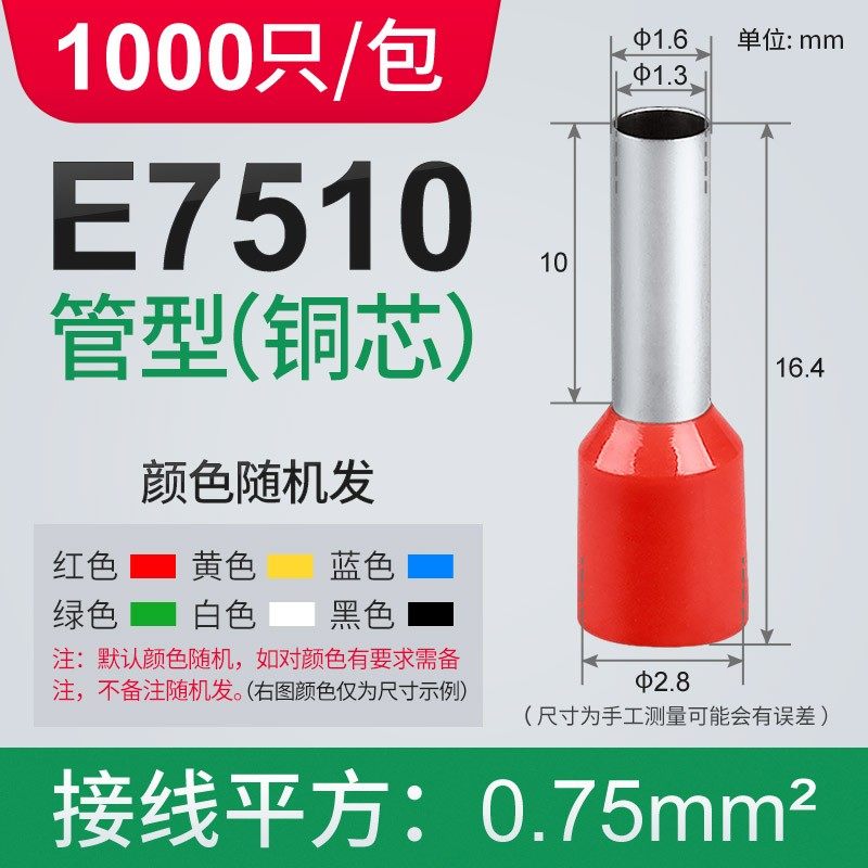 管型接线端子预绝缘冷压接头压线铜端头针型线头压接连接空开插针,珠宝/钻石/翡翠,翡翠裸石/蛋面,淘宝优惠券,粉丝福利购,淘宝优惠卷