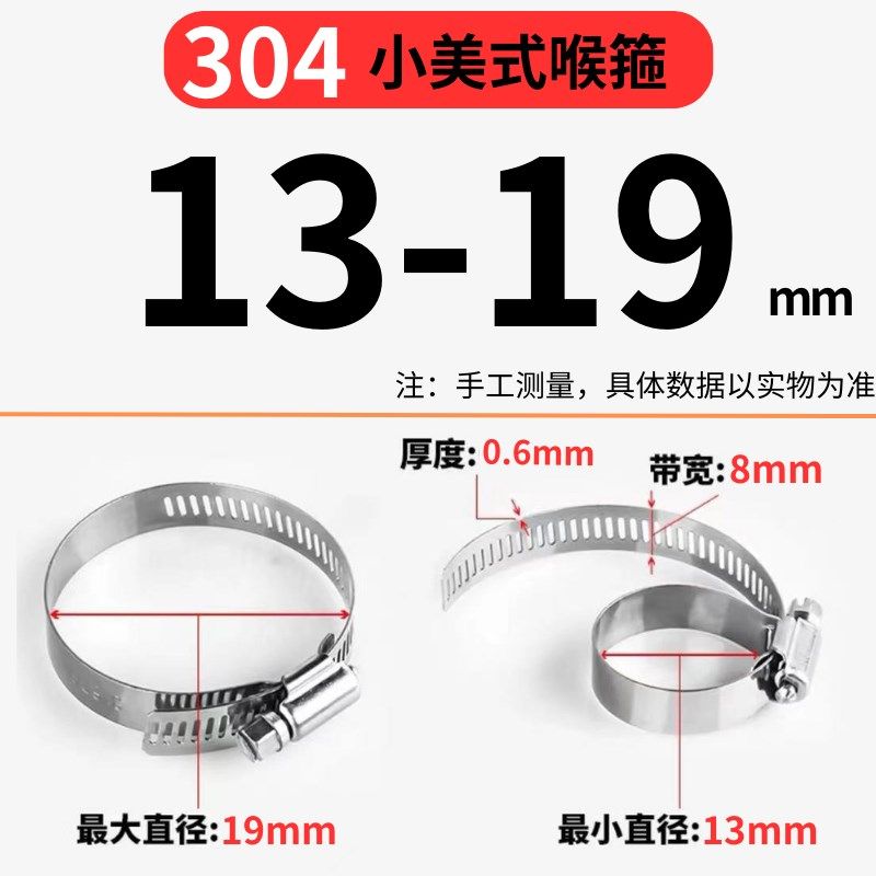 304不锈钢卡箍喉箍抱箍管卡卡扣锁扣固定夹水管煤气管箍圈收紧箍