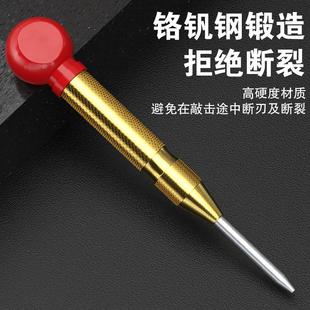 高硬度自动中心冲样冲钻头定孔器打孔钻孔定点器钻孔定位冲打点器