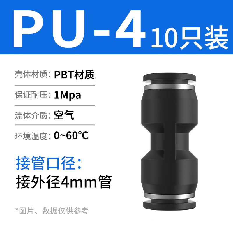 白色气管快速接头PU直通PG变径PE三通PEG气动快插汽接头6 8 10mm