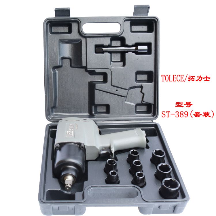 台湾TOLECE/拓力士 工业级小风炮 气动扳手 风扳手 1/2风板气扳手