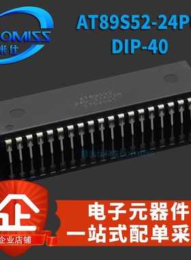 原装 AT89S52-24PU 8位闪存微控制器 单片机芯片 直插 贴片 DIP40