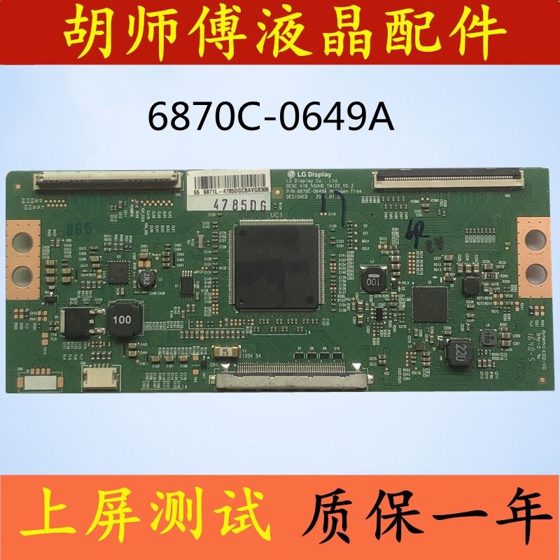 原装技改LG 逻辑板 6870C-06t49A 6871L-4785D V16 55UHD TM120屏