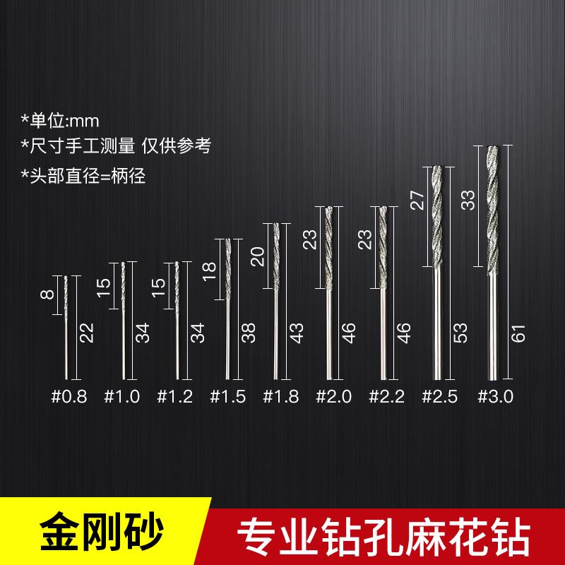 打孔钻金刚砂麻花钻绿松