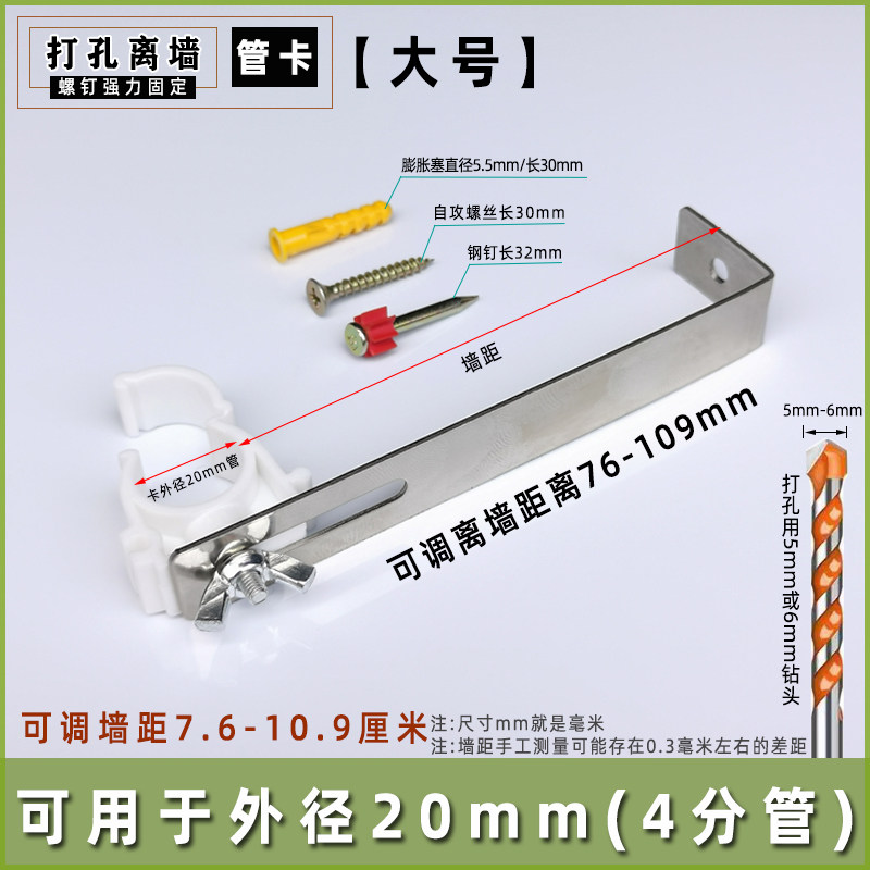 管卡箍可调离墙距4分20加长不锈钢支架6分25水管夹钉固定卡扣抱箍