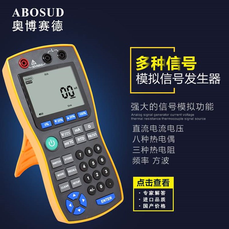 模拟信号发生器 电流 电压 热电阻热电偶信号源 过程校验仪万用表