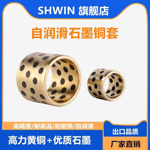 JDB自润滑石墨铜套MPBZ无油衬套铜合金导套含油轴承耐磨内径65MM