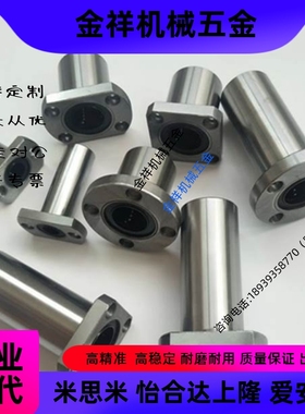 双切边法兰直线轴承LHFC LHFCM5 6 8 10 12 13 16 20 25 30 35 40