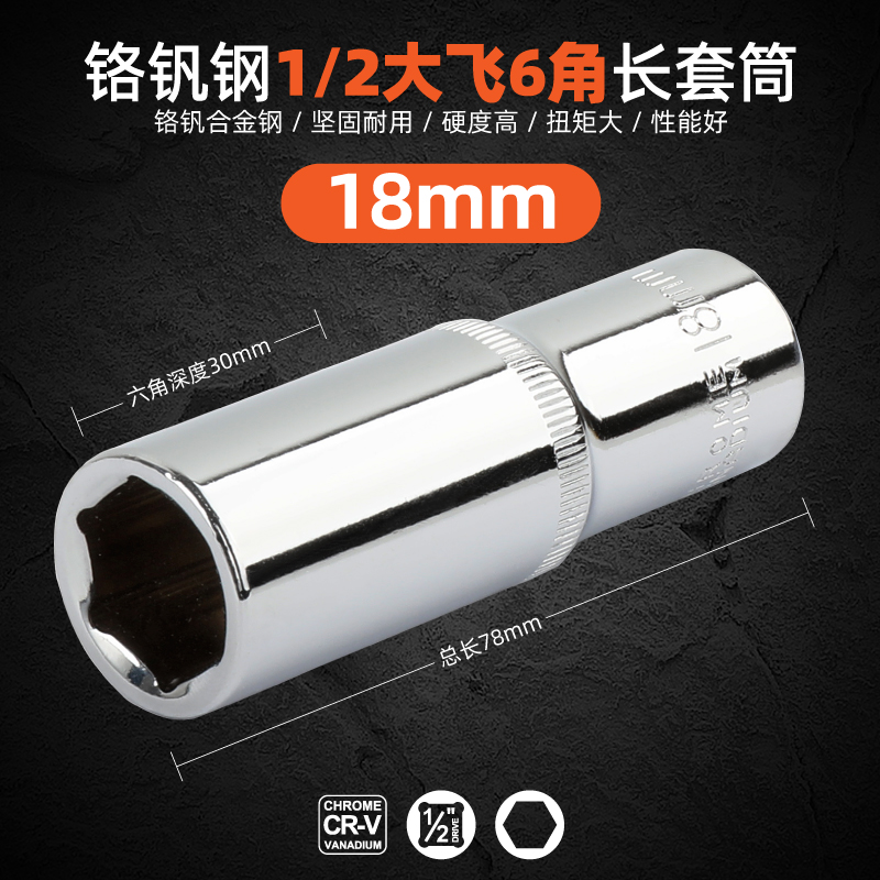 加长套筒 大飞加长型空心长套筒头 电扳手套筒头14/19/22/27/30mm