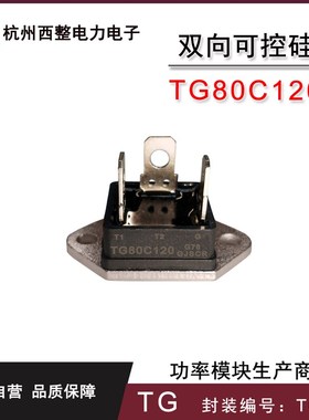 TG35C60双向可控硅BTA60A 80A.58 100A1200B  TG60C80 800V 1200V