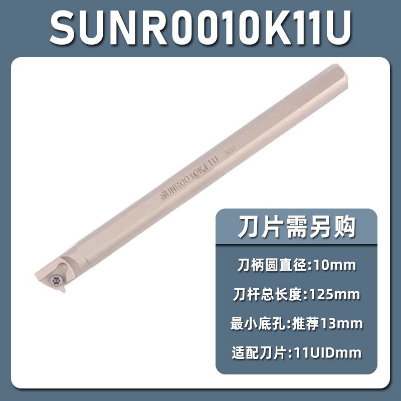 30度T型梯形内螺纹刀杆SUNR0016R16U三角数控16UID 5.0TR 4.0TR 3
