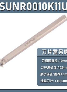 30度T型梯形内螺纹刀杆SUNR0016R16U三角数控16UID 5.0TR 4.0TR 3