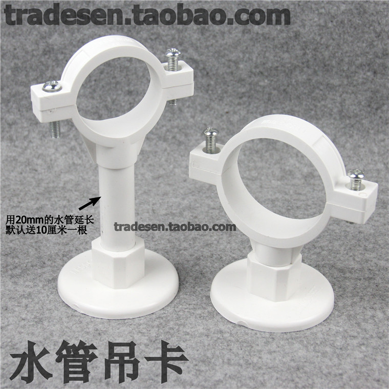 pvc水管固定支架托延长管卡 塑料给水管抱箍管箍 长脚管卡固定夹