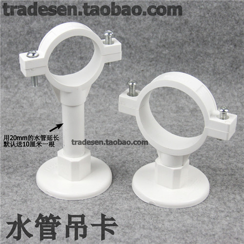 pvc水管固定支架托延长管卡 塑料给水管抱箍管箍 长脚管卡固定夹