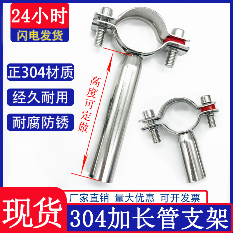 304不锈钢加长管子夹管支架pvc水管道固定管卡圆管紧固卡扣100mm