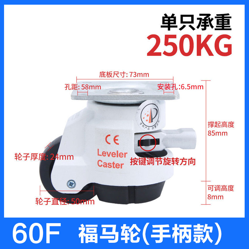 福马轮手柄快速调节40F60F80FS重型支撑脚轮轮子三角板脚轮万向轮