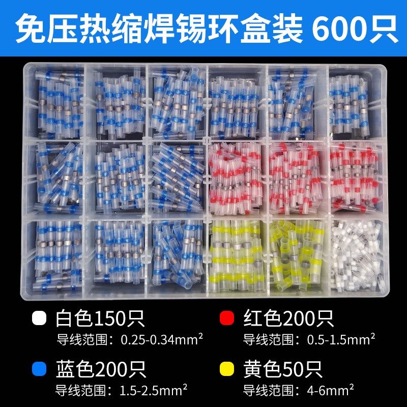 免压焊锡环热缩管快速接线中接带胶接头防水电线保护套热绝缘端子,珠宝/钻石/翡翠,翡翠裸石/蛋面,淘宝优惠券,粉丝福利购,淘宝优惠卷