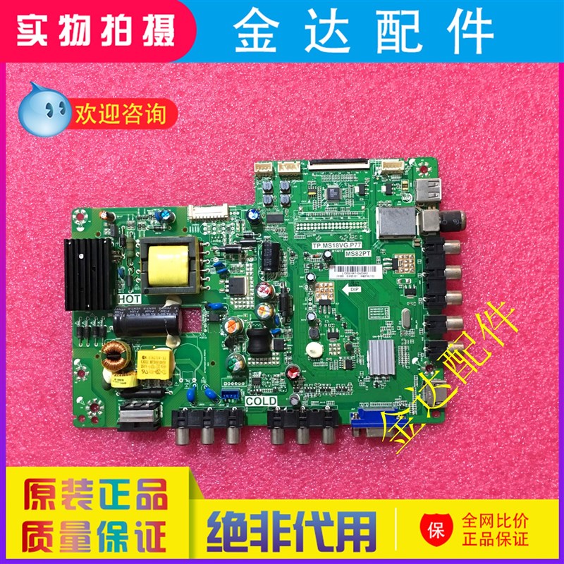 L32C11 L32F3309B/01B/05B/06Bz 32C390 主板MS82PC TP.MS18VG.P7