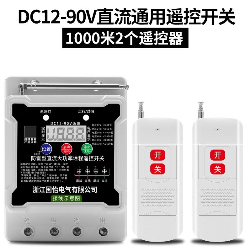 DC12-90V直流大功率水泵电机远程遥控开关24V电瓶供电控制器开关,珠宝/钻石/翡翠,翡翠裸石/蛋面,淘宝优惠券,粉丝福利购,淘宝优惠卷