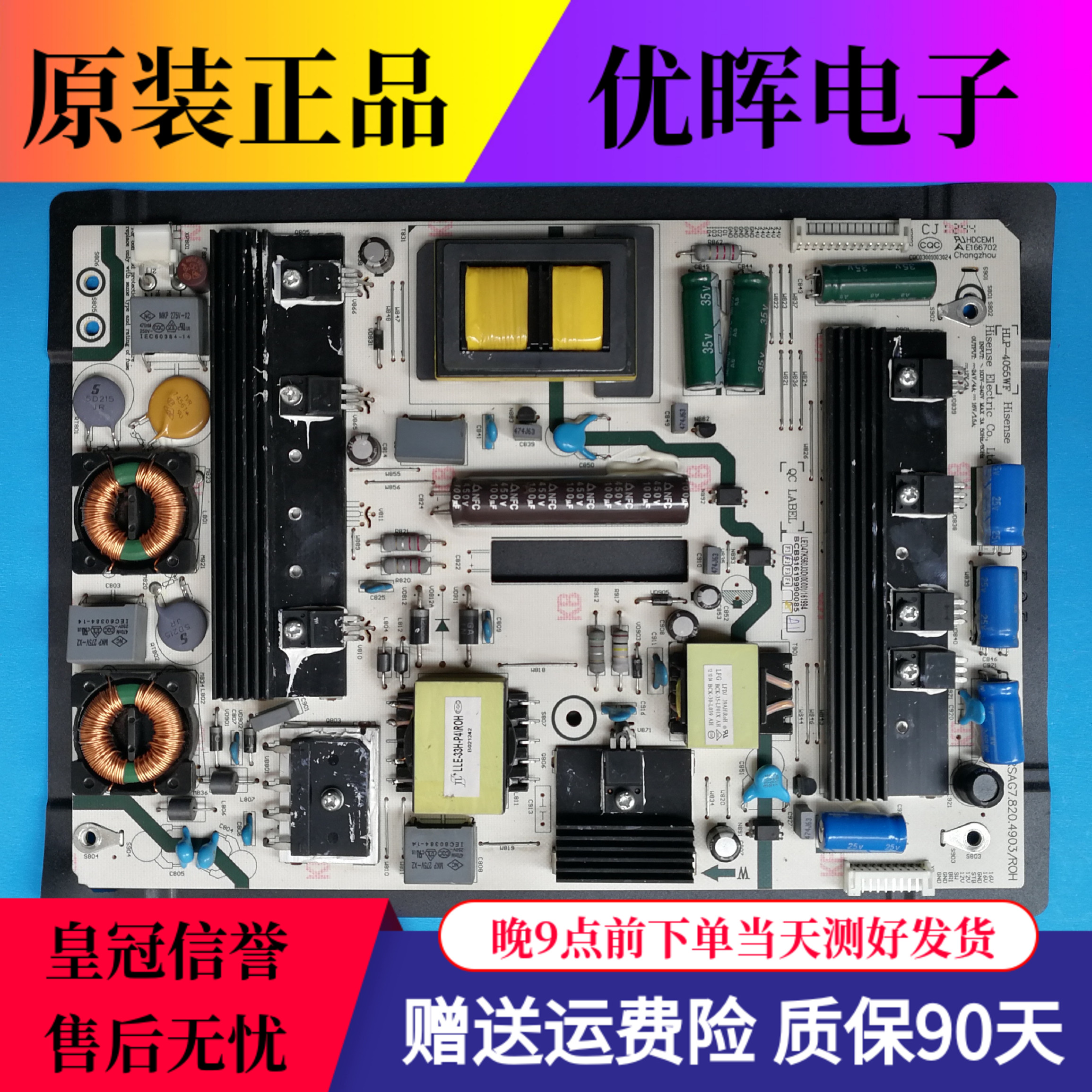 A原装海信LED47K5k60J3D LED50K600X3D 电源板RSAG7.820.4903