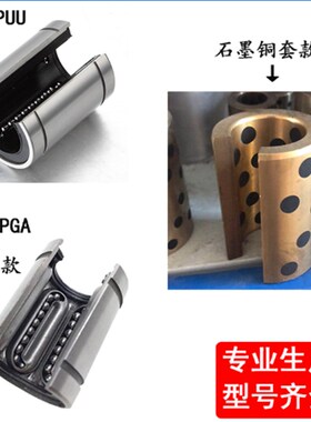 开口直线运动轴承LM10 12 16 20 25 30 40OP滑块内芯半圆滑动轴承