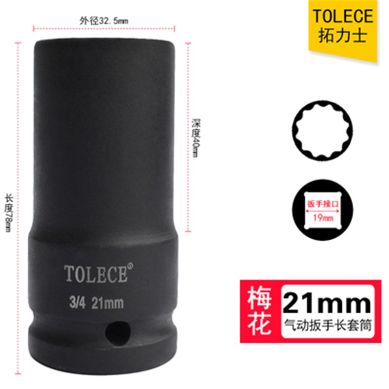 重型梅花套筒3/4加长型12角中风炮弯接杆扳手气动套头工具17-50mm