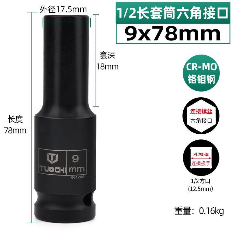 小风炮套筒头六角加长电动套装重型加厚气动大飞锂电扳手轮胎套筒